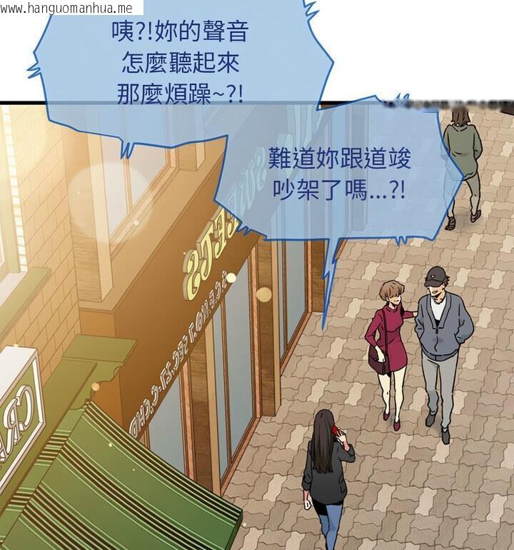 韩国漫画发小碰不得/强制催眠韩漫_发小碰不得/强制催眠-第20话在线免费阅读-韩国漫画-第94张图片