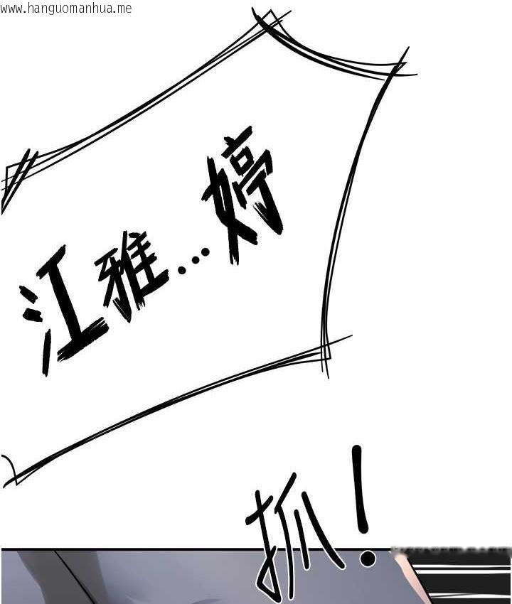 韩国漫画痒乐多阿姨韩漫_痒乐多阿姨-第13话-崇仁哥只能是我的在线免费阅读-韩国漫画-第115张图片