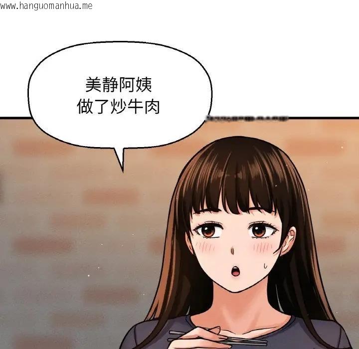 韩国漫画让人火大的她/我的女王韩漫_让人火大的她/我的女王-第24话在线免费阅读-韩国漫画-第192张图片