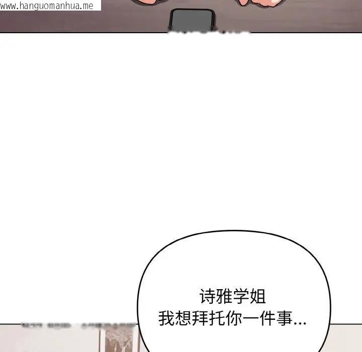 韩国漫画大学生活就从社团开始韩漫_大学生活就从社团开始-第90话在线免费阅读-韩国漫画-第126张图片