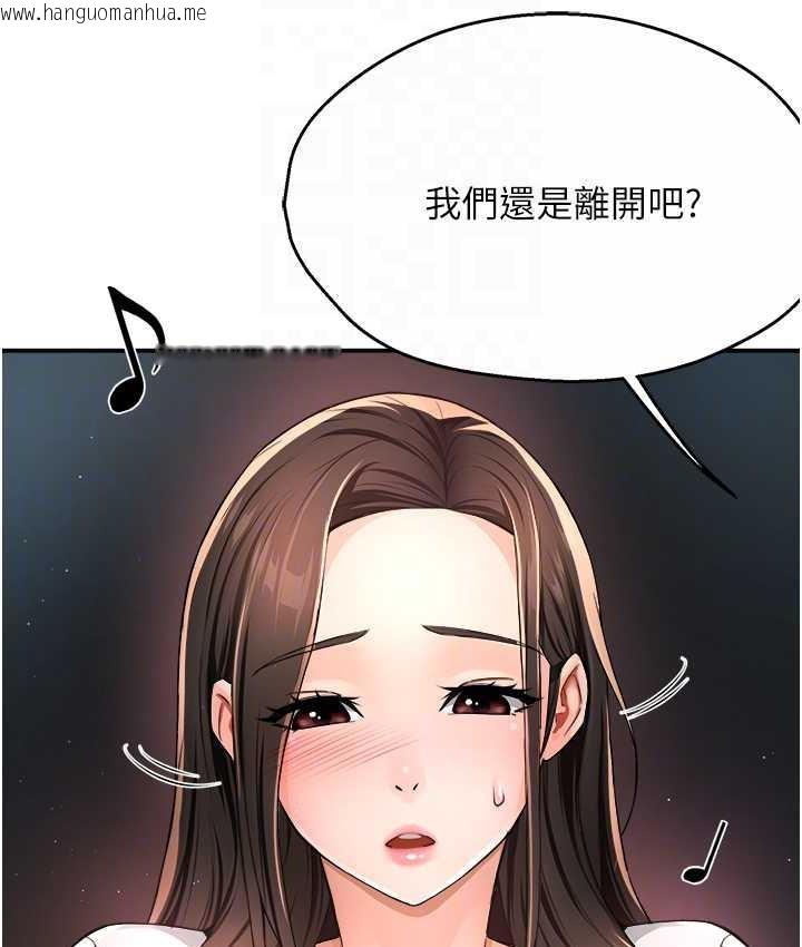 韩国漫画痒乐多阿姨韩漫_痒乐多阿姨-第13话-崇仁哥只能是我的在线免费阅读-韩国漫画-第41张图片