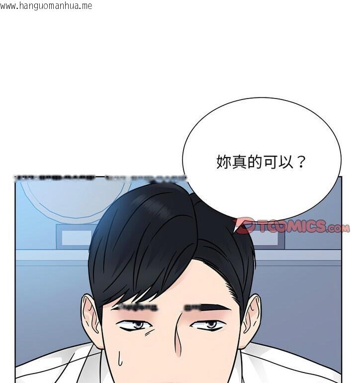 韩国漫画眷恋韩漫_眷恋-第31话在线免费阅读-韩国漫画-第74张图片