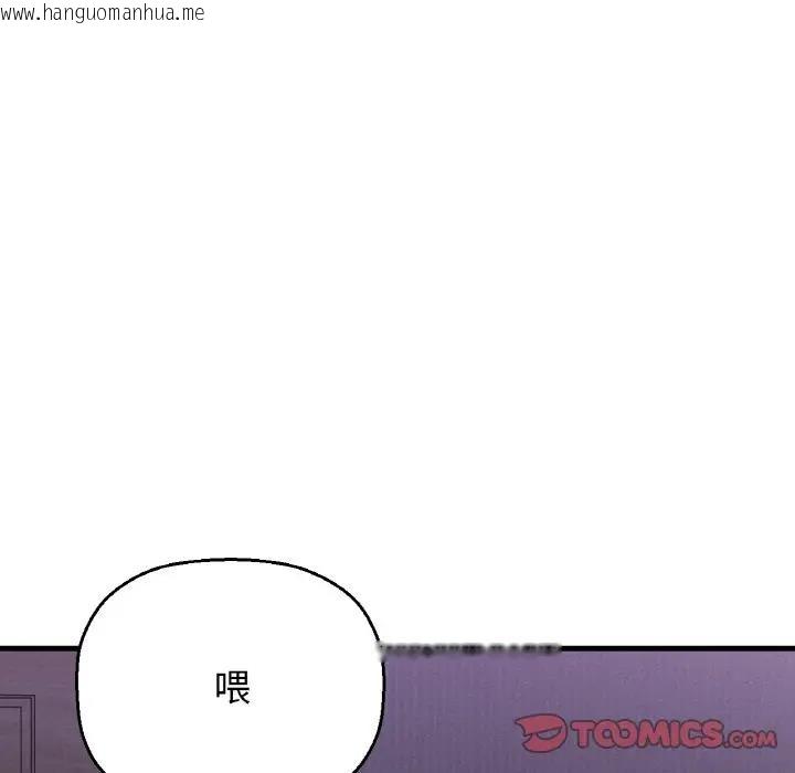 韩国漫画让人火大的她/我的女王韩漫_让人火大的她/我的女王-第24话在线免费阅读-韩国漫画-第20张图片