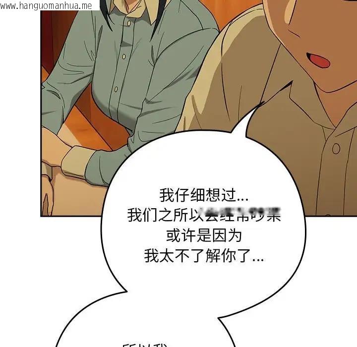 韩国漫画下班后的例行恋爱韩漫_下班后的例行恋爱-第8话在线免费阅读-韩国漫画-第35张图片