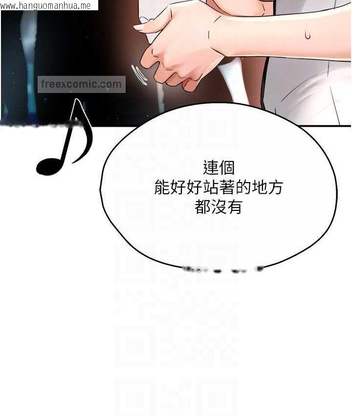 韩国漫画痒乐多阿姨韩漫_痒乐多阿姨-第13话-崇仁哥只能是我的在线免费阅读-韩国漫画-第40张图片