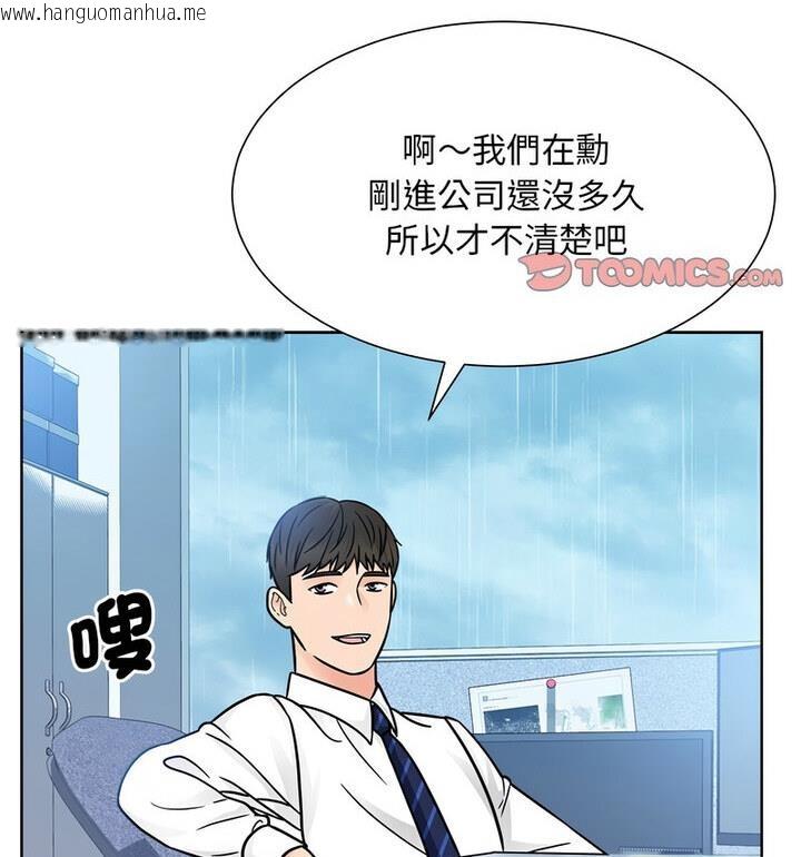 韩国漫画眷恋韩漫_眷恋-第31话在线免费阅读-韩国漫画-第107张图片