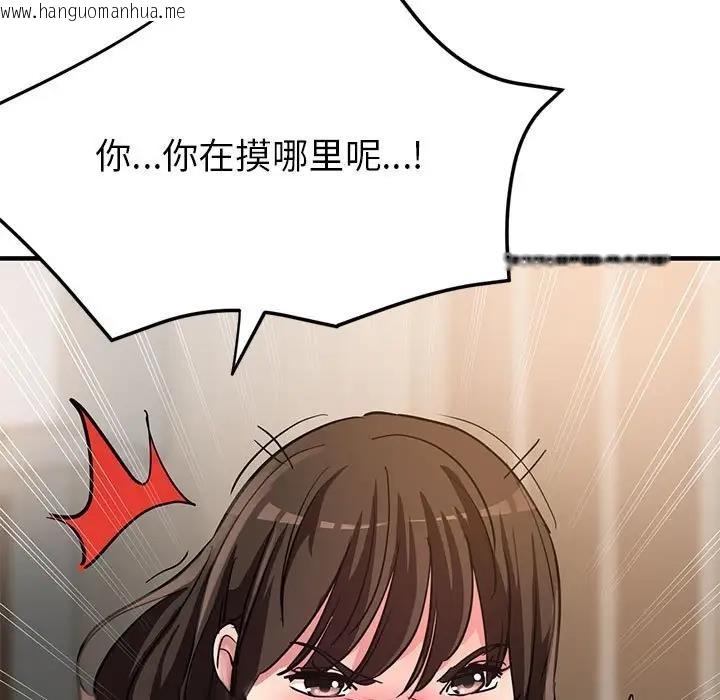 韩国漫画亲家的女人们韩漫_亲家的女人们-第6话在线免费阅读-韩国漫画-第5张图片