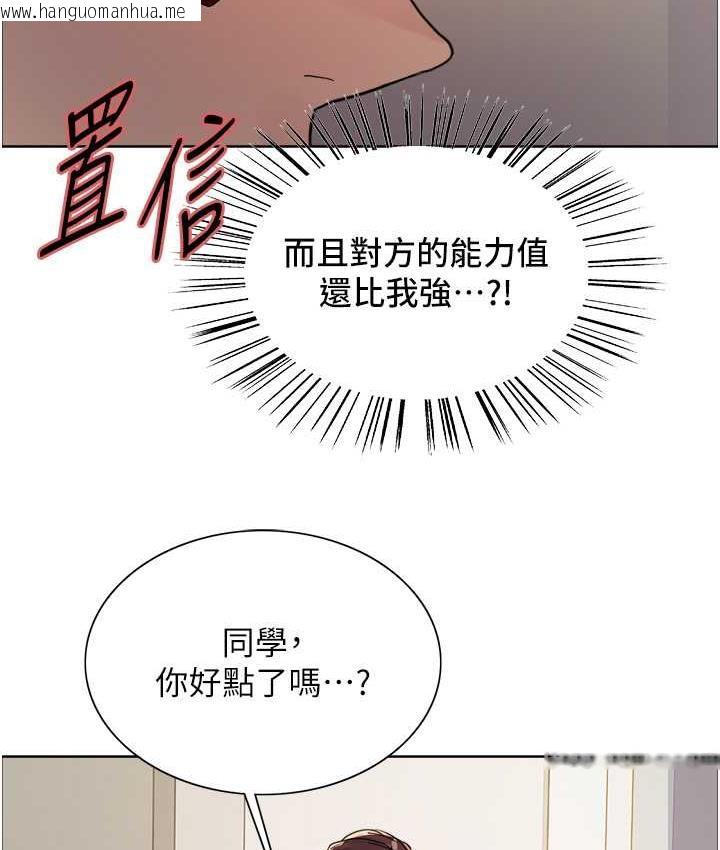 韩国漫画色轮眼韩漫_色轮眼-第2季-第26话-争夺首位魔王的女人在线免费阅读-韩国漫画-第87张图片