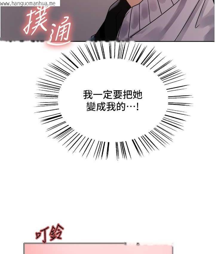 韩国漫画色轮眼韩漫_色轮眼-第2季-第26话-争夺首位魔王的女人在线免费阅读-韩国漫画-第37张图片