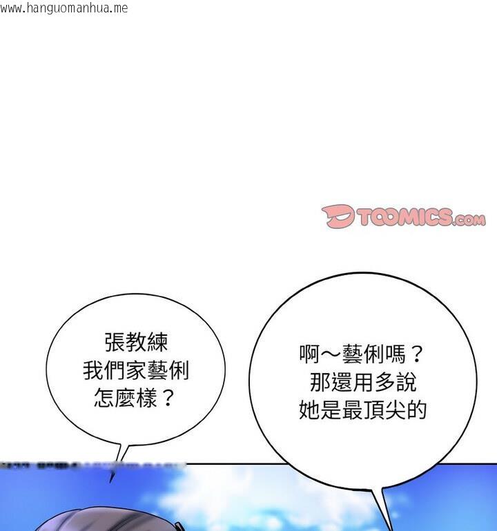 韩国漫画一杆入洞/一杆进洞韩漫_一杆入洞/一杆进洞-第21话在线免费阅读-韩国漫画-第36张图片