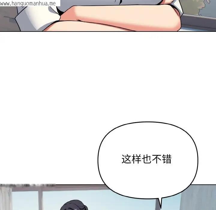 韩国漫画大学生活就从社团开始韩漫_大学生活就从社团开始-第90话在线免费阅读-韩国漫画-第43张图片