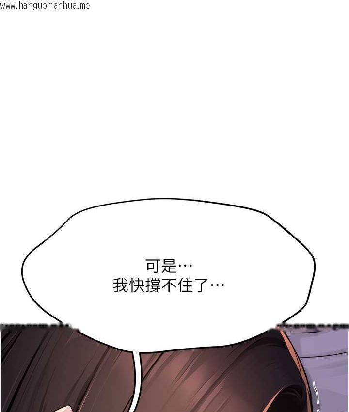 韩国漫画痒乐多阿姨韩漫_痒乐多阿姨-第13话-崇仁哥只能是我的在线免费阅读-韩国漫画-第1张图片