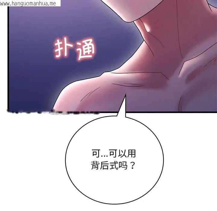 韩国漫画想要拥有她/渴望占有她韩漫_想要拥有她/渴望占有她-第16话在线免费阅读-韩国漫画-第187张图片