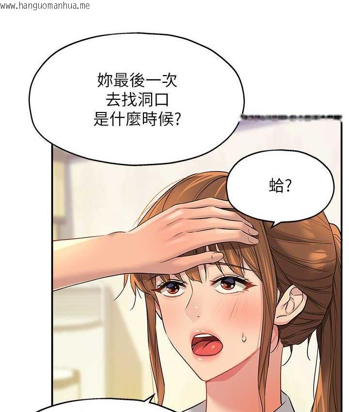 韩国漫画洞洞杂货店韩漫_洞洞杂货店-第90话-阳气阴囊大解放!在线免费阅读-韩国漫画-第5张图片