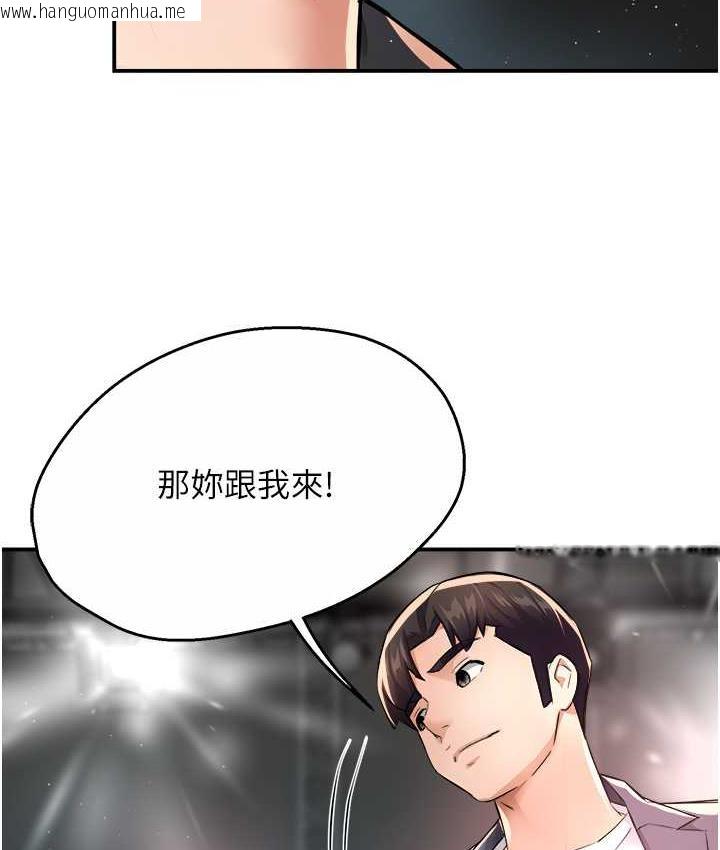 韩国漫画痒乐多阿姨韩漫_痒乐多阿姨-第13话-崇仁哥只能是我的在线免费阅读-韩国漫画-第47张图片