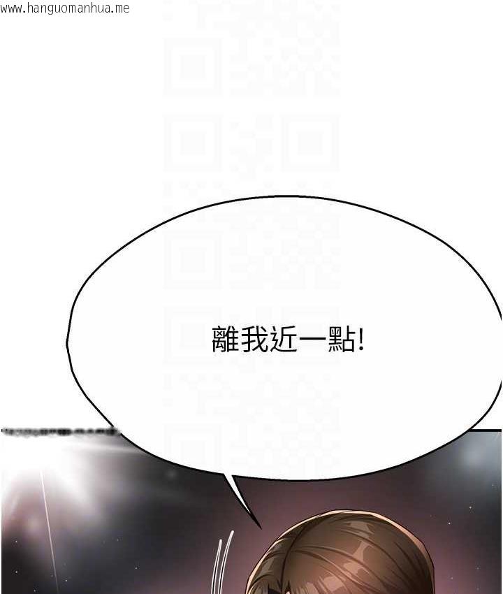 韩国漫画痒乐多阿姨韩漫_痒乐多阿姨-第13话-崇仁哥只能是我的在线免费阅读-韩国漫画-第28张图片