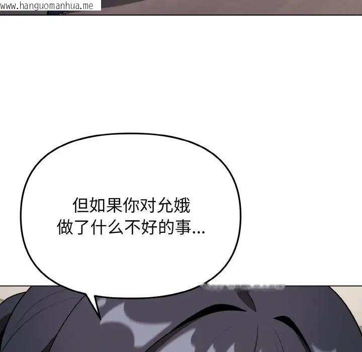 韩国漫画大学生活就从社团开始韩漫_大学生活就从社团开始-第90话在线免费阅读-韩国漫画-第115张图片