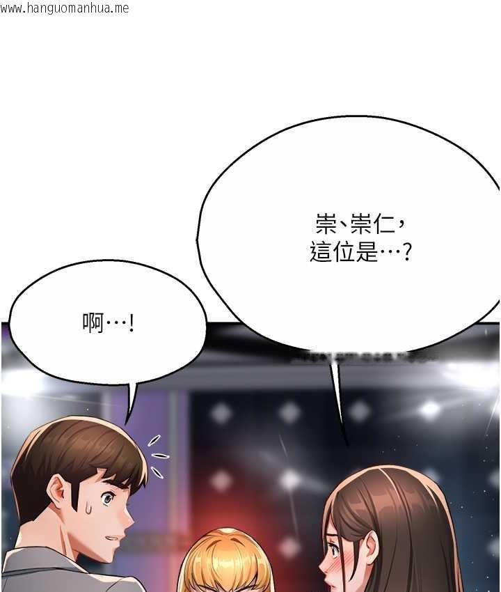 韩国漫画痒乐多阿姨韩漫_痒乐多阿姨-第13话-崇仁哥只能是我的在线免费阅读-韩国漫画-第93张图片