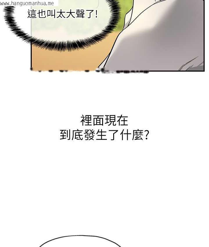 韩国漫画洞洞杂货店韩漫_洞洞杂货店-第90话-阳气阴囊大解放!在线免费阅读-韩国漫画-第24张图片