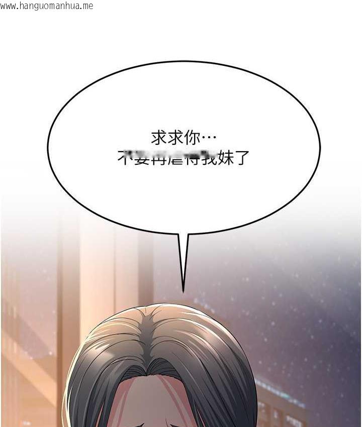 韩国漫画跑友变岳母韩漫_跑友变岳母-第35话-想救妳妹就拿小穴来换在线免费阅读-韩国漫画-第139张图片