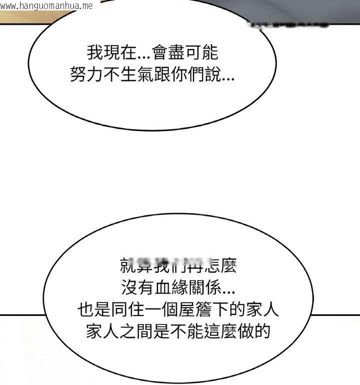 韩国漫画相亲相爱一家人/亲密一家人韩漫_相亲相爱一家人/亲密一家人-第33话在线免费阅读-韩国漫画-第29张图片