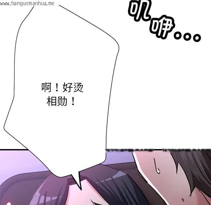 韩国漫画亲家的女人们韩漫_亲家的女人们-第6话在线免费阅读-韩国漫画-第98张图片