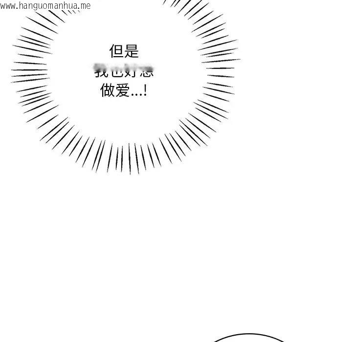 韩国漫画想要拥有她/渴望占有她韩漫_想要拥有她/渴望占有她-第16话在线免费阅读-韩国漫画-第85张图片