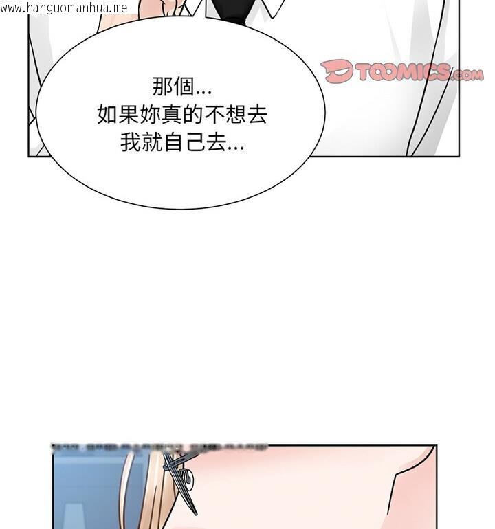 韩国漫画眷恋韩漫_眷恋-第31话在线免费阅读-韩国漫画-第69张图片