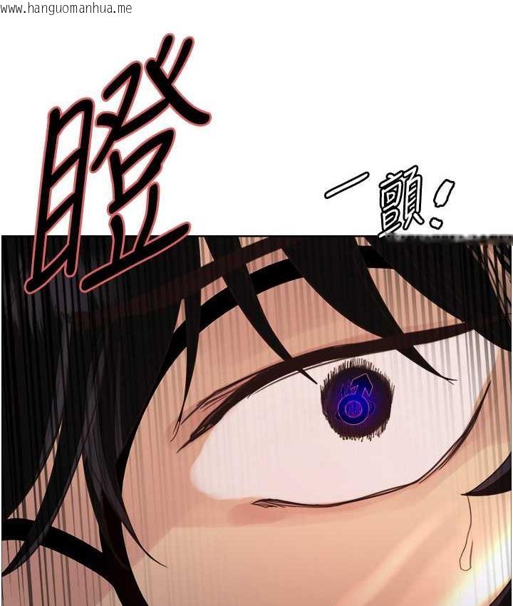 韩国漫画色轮眼韩漫_色轮眼-第2季-第26话-争夺首位魔王的女人在线免费阅读-韩国漫画-第42张图片