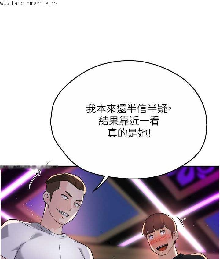 韩国漫画痒乐多阿姨韩漫_痒乐多阿姨-第13话-崇仁哥只能是我的在线免费阅读-韩国漫画-第146张图片