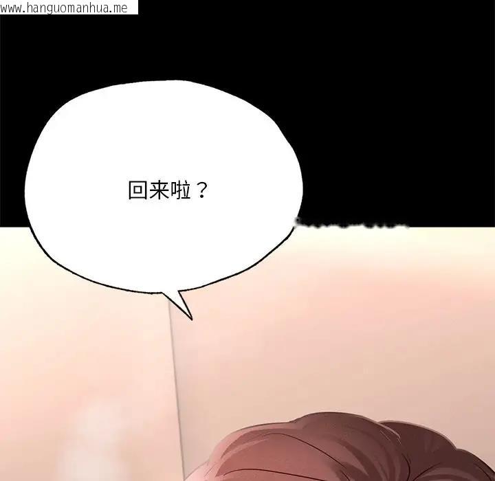 韩国漫画在学校达咩！/学校母汤黑白来！韩漫_在学校达咩！/学校母汤黑白来！-第17话在线免费阅读-韩国漫画-第6张图片