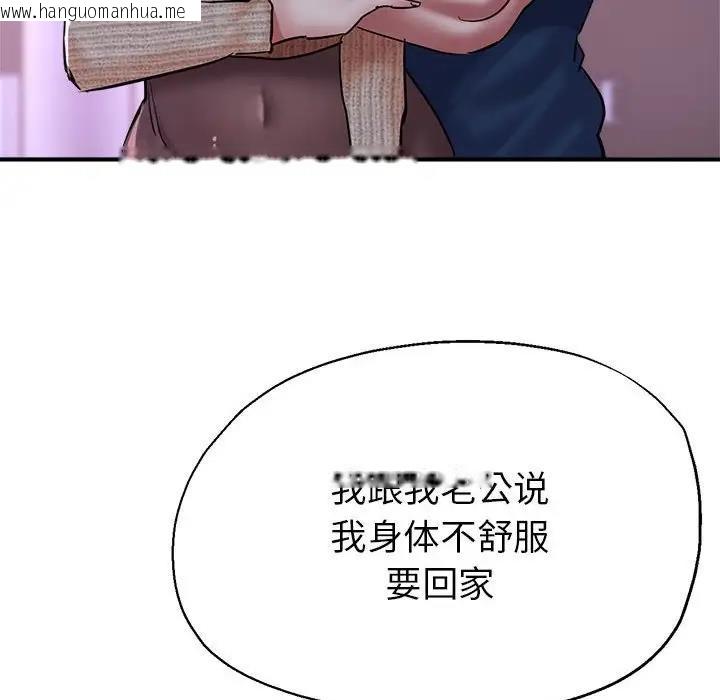 韩国漫画亲家的女人们韩漫_亲家的女人们-第6话在线免费阅读-韩国漫画-第44张图片