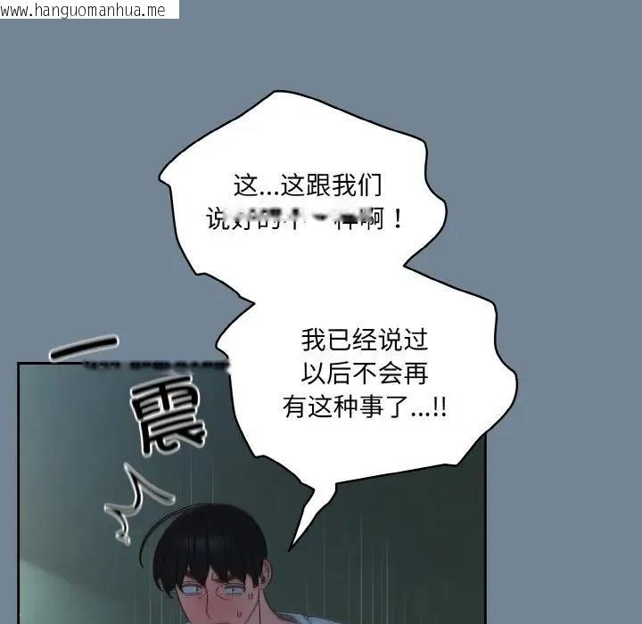 韩国漫画请把女儿交给我/老大!-请把女儿交给我!韩漫_请把女儿交给我/老大!-请把女儿交给我!-第27话在线免费阅读-韩国漫画-第110张图片