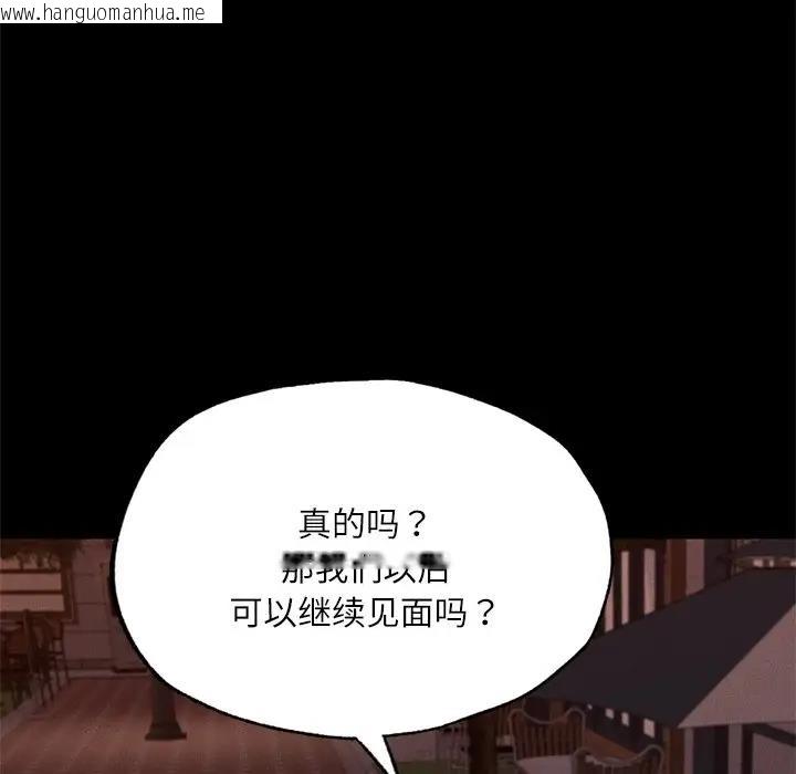 韩国漫画在学校达咩！/学校母汤黑白来！韩漫_在学校达咩！/学校母汤黑白来！-第17话在线免费阅读-韩国漫画-第160张图片