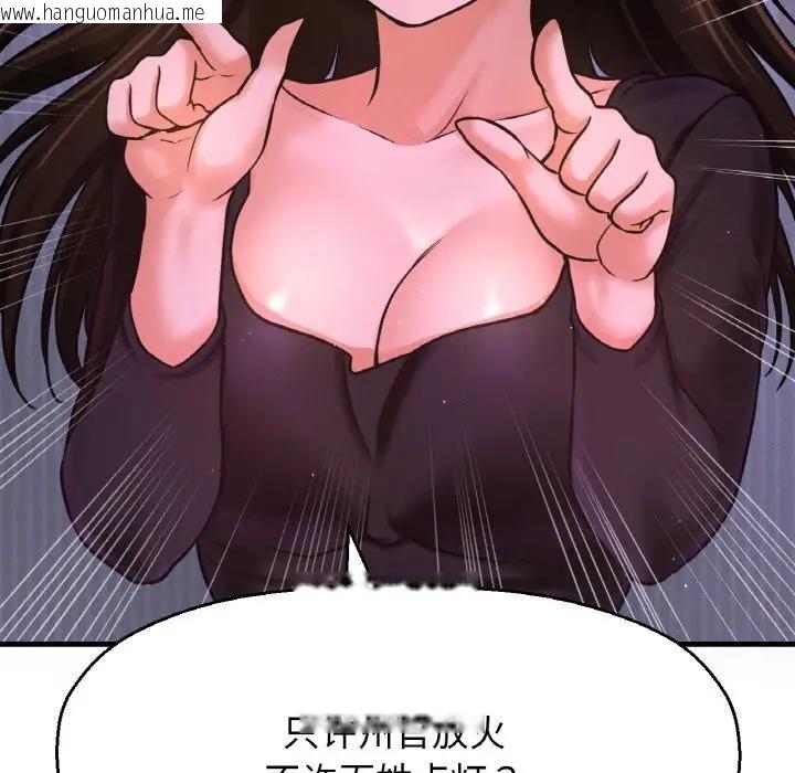 韩国漫画让人火大的她/我的女王韩漫_让人火大的她/我的女王-第24话在线免费阅读-韩国漫画-第67张图片