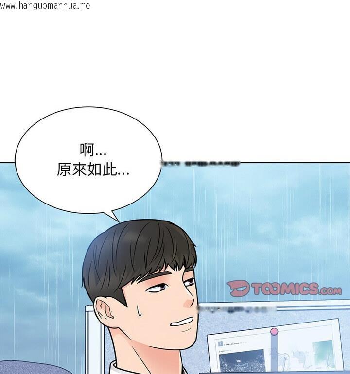 韩国漫画眷恋韩漫_眷恋-第31话在线免费阅读-韩国漫画-第112张图片