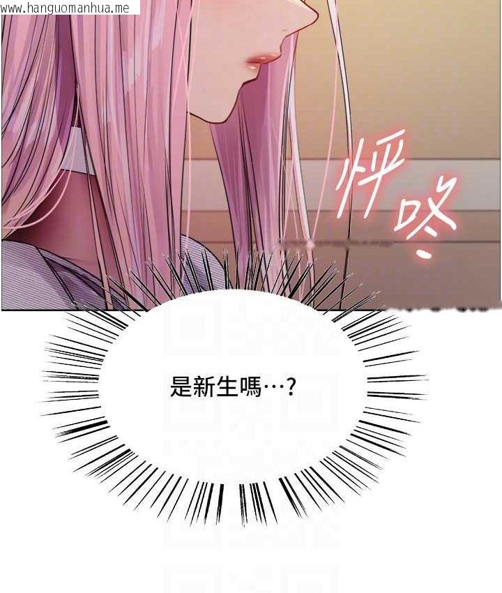 韩国漫画色轮眼韩漫_色轮眼-第2季-第26话-争夺首位魔王的女人在线免费阅读-韩国漫画-第18张图片