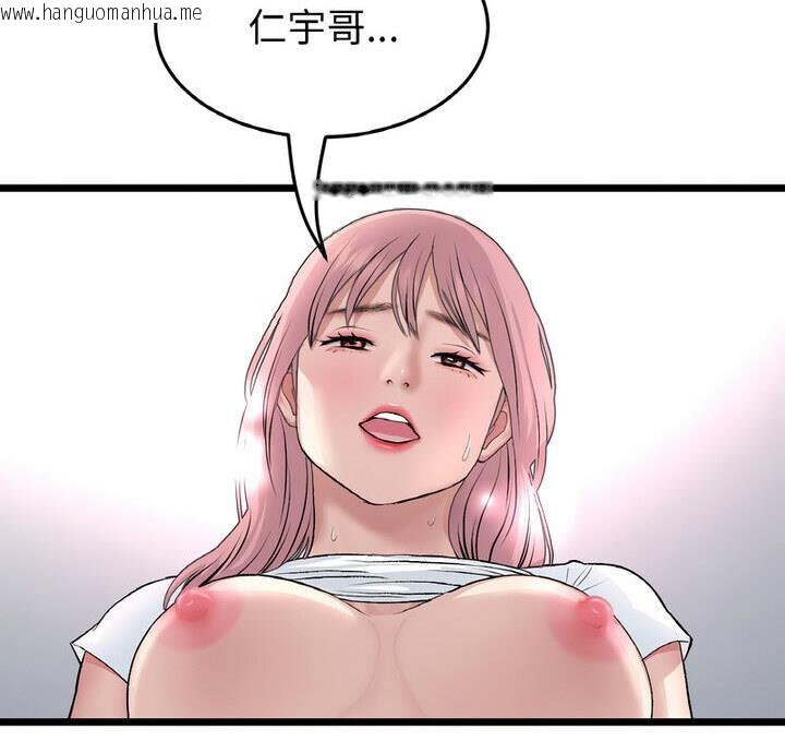 韩国漫画与初恋的危险重逢/当初恋变成继母韩漫_与初恋的危险重逢/当初恋变成继母-第54话在线免费阅读-韩国漫画-第2张图片