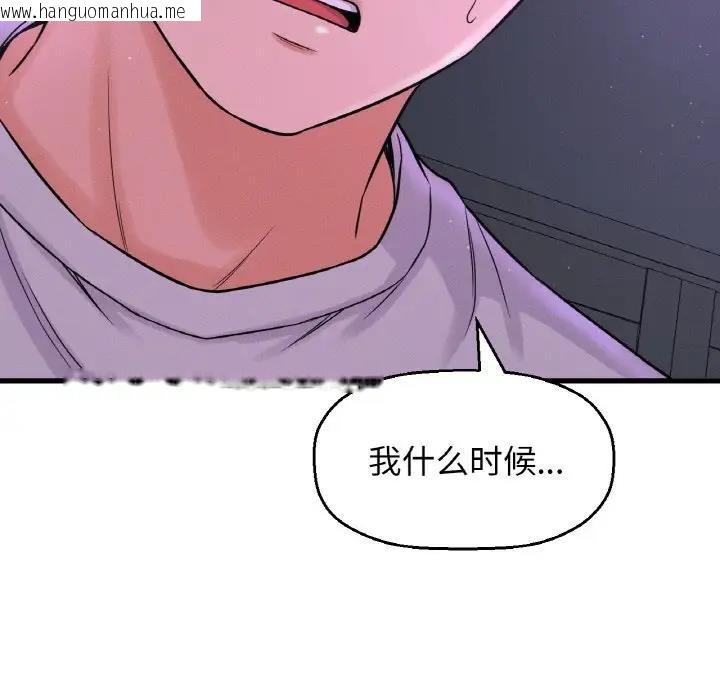 韩国漫画让人火大的她/我的女王韩漫_让人火大的她/我的女王-第24话在线免费阅读-韩国漫画-第109张图片