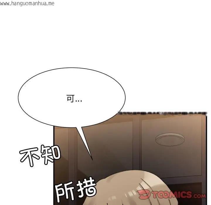 韩国漫画超微妙关系韩漫_超微妙关系-第12话在线免费阅读-韩国漫画-第138张图片