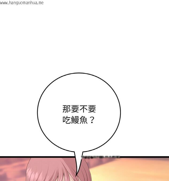 韩国漫画与初恋的危险重逢/当初恋变成继母韩漫_与初恋的危险重逢/当初恋变成继母-第54话在线免费阅读-韩国漫画-第142张图片