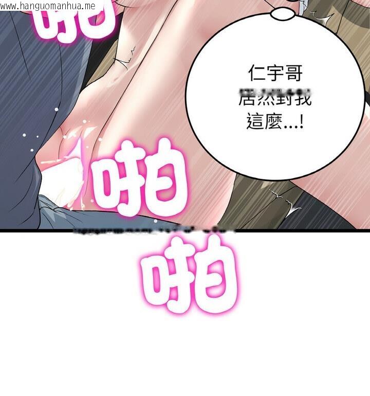 韩国漫画与初恋的危险重逢/当初恋变成继母韩漫_与初恋的危险重逢/当初恋变成继母-第54话在线免费阅读-韩国漫画-第47张图片