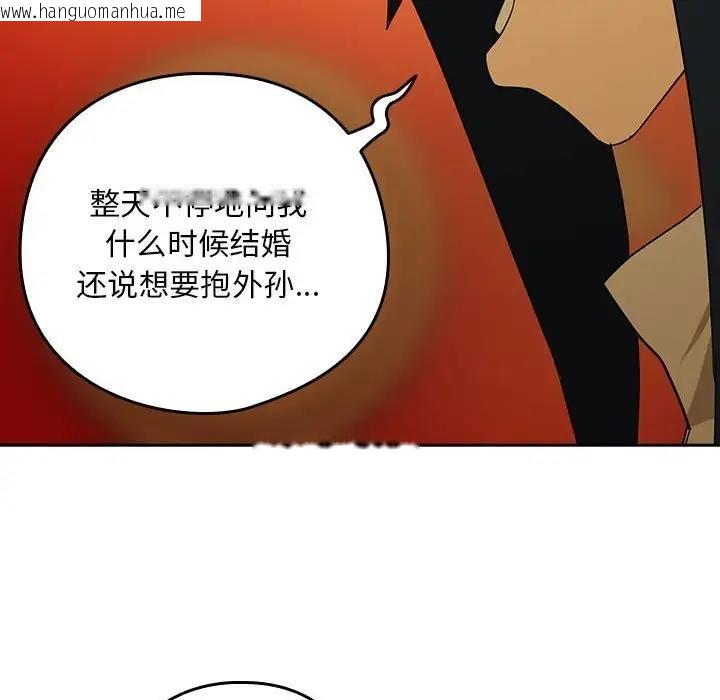 韩国漫画下班后的例行恋爱韩漫_下班后的例行恋爱-第8话在线免费阅读-韩国漫画-第67张图片