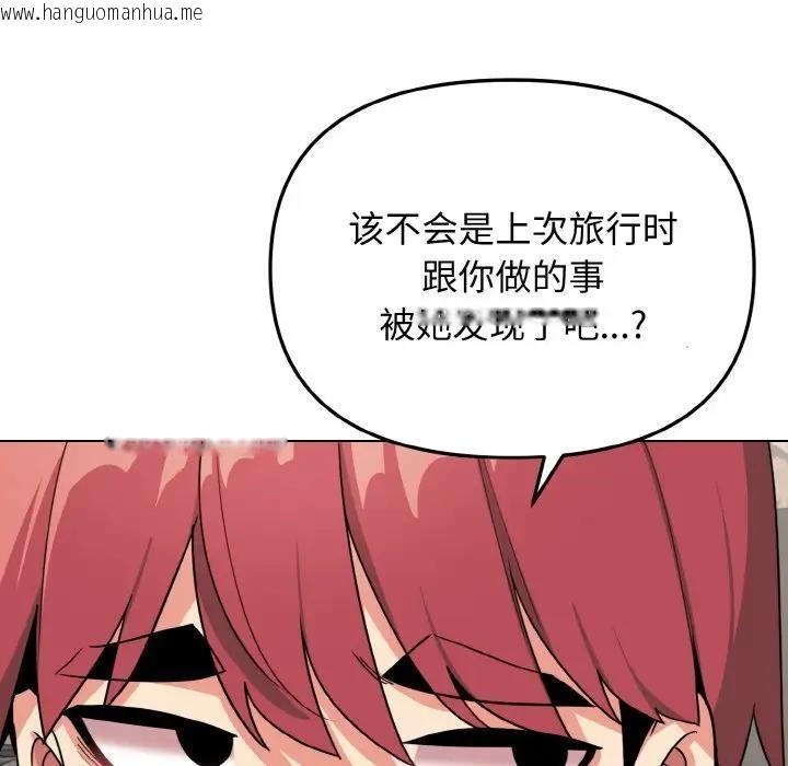 韩国漫画大学生活就从社团开始韩漫_大学生活就从社团开始-第90话在线免费阅读-韩国漫画-第88张图片