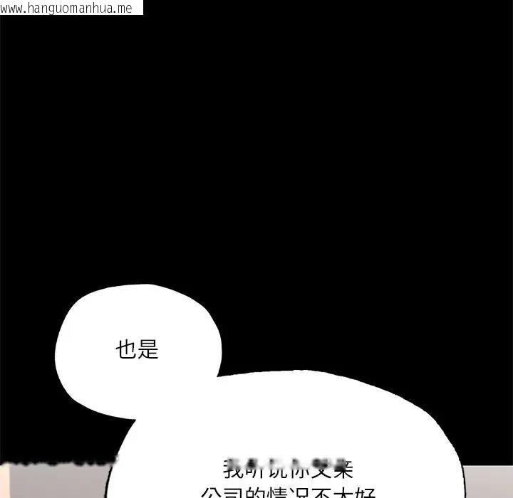 韩国漫画在学校达咩！/学校母汤黑白来！韩漫_在学校达咩！/学校母汤黑白来！-第17话在线免费阅读-韩国漫画-第110张图片