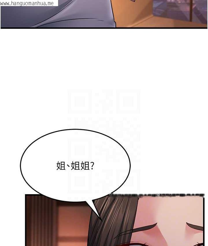 韩国漫画跑友变岳母韩漫_跑友变岳母-第35话-想救妳妹就拿小穴来换在线免费阅读-韩国漫画-第17张图片