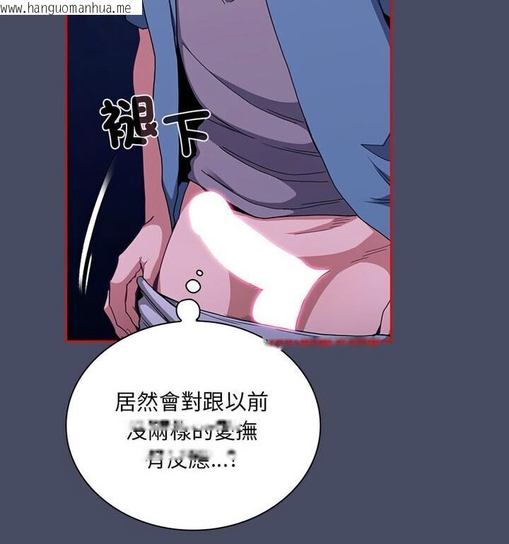 韩国漫画陌生的未婚妻/不请自来的未婚妻韩漫_陌生的未婚妻/不请自来的未婚妻-第77话在线免费阅读-韩国漫画-第46张图片