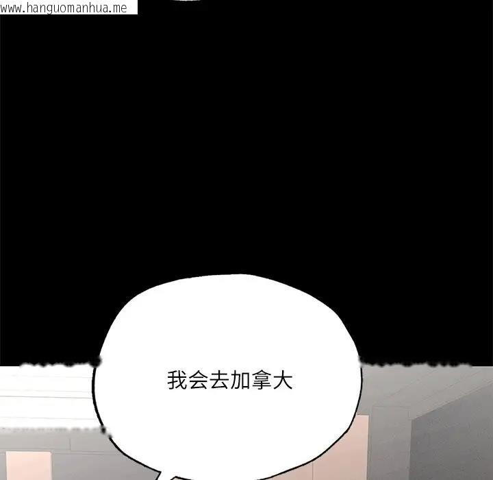 韩国漫画在学校达咩！/学校母汤黑白来！韩漫_在学校达咩！/学校母汤黑白来！-第17话在线免费阅读-韩国漫画-第126张图片