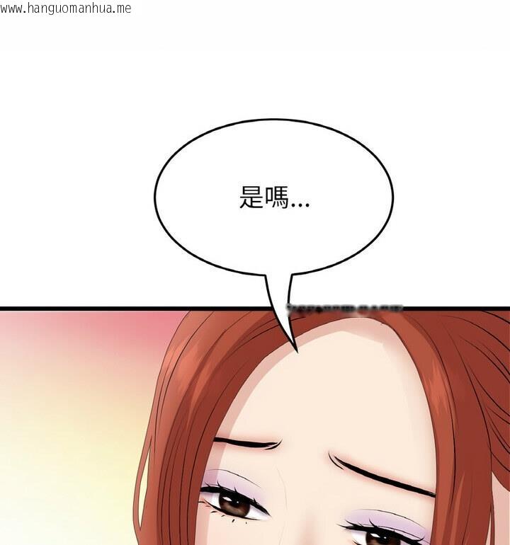 韩国漫画与初恋的危险重逢/当初恋变成继母韩漫_与初恋的危险重逢/当初恋变成继母-第54话在线免费阅读-韩国漫画-第170张图片