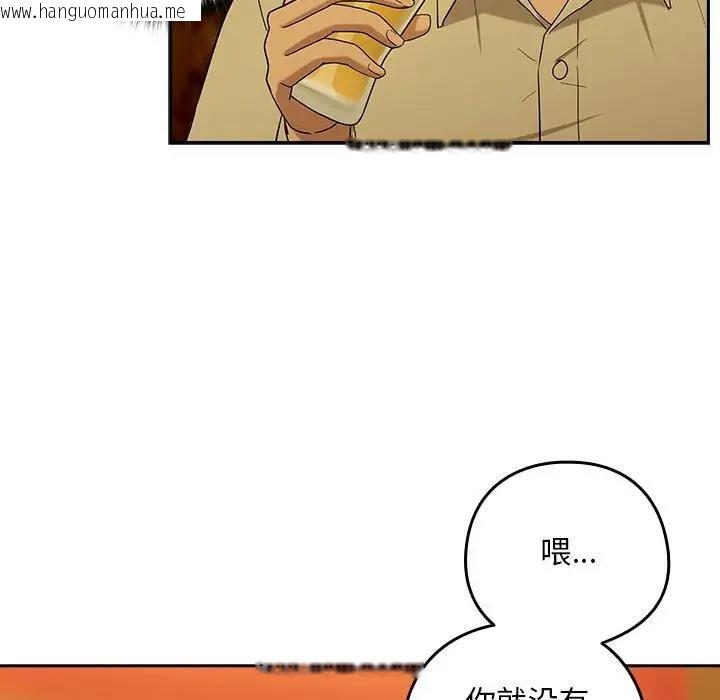 韩国漫画下班后的例行恋爱韩漫_下班后的例行恋爱-第8话在线免费阅读-韩国漫画-第71张图片